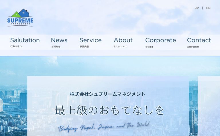 コーポレートサイト