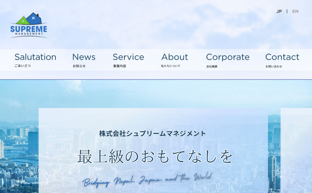 コーポレートサイト